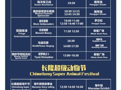 -珠海长隆海洋王国