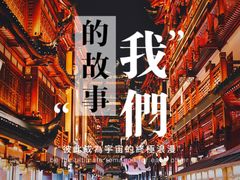 -豫园