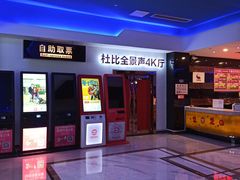 -中影星美国际影城(犀浦百伦店)