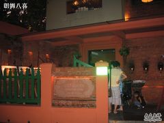 夏夜-花马天堂云南餐厅 Lost Heaven(高邮路店)