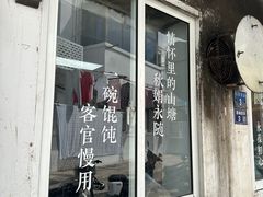 -秋娟小吃店