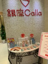 -银座Calla日式美容沙龙