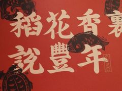 -耕渔小院·湖南鱼鲜(望城店)