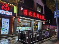 -菌之家·专业纯野生菌火锅·特色炒菌
