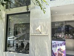 -北芒BEIMO COFFEE(五台山店)