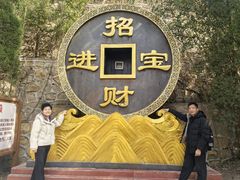 -龙口南山旅游景区