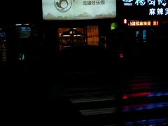 -龙猫仔乐园(惠福东路店)