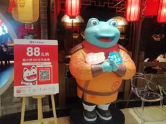 -蛙小侠(威高广场店)