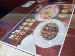 -老淮城·长鱼面(河下古镇店)