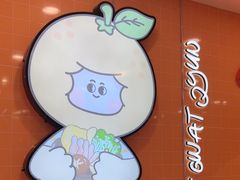 -大橘元自助回转火锅(天河新天地店)