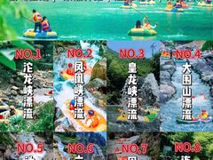 -大围山峡谷漂流