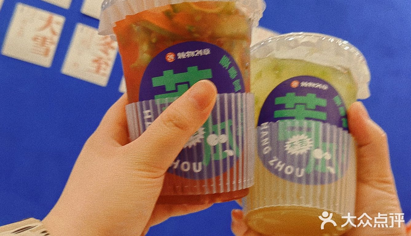 夏日冰饮✅炖物24章•古法饮品