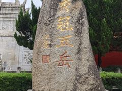 -南岳衡山风景名胜区-南岳大庙