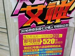 -奇奇乐园电玩城(立丰国际购物广场店)