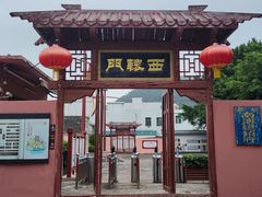 -闽粤南澳总镇府