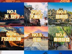 -天安门广场