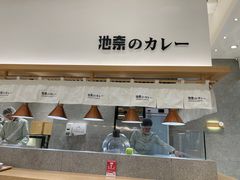 -池奈·咖喱蛋包饭(熙地港店)