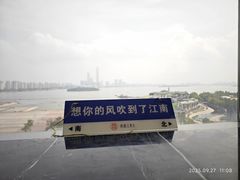 -馋遇江南·精致湖景雅宴(东方之门店)