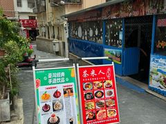 -茶米人花园餐厅