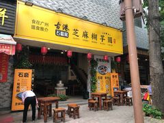 -黄埔古港