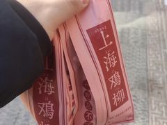 -上海鸡柳店(中街盛京大家庭店)