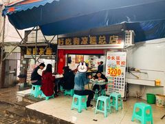 -好吃狗凉糕总店