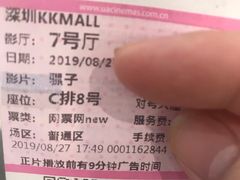 -博纳UA影城(KK Mall IMAX店)