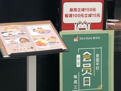 -新贝乐意大利餐厅(苏州中心店)