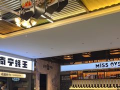 -蚝美人·生蚝海鲜烧烤(茶花园店)
