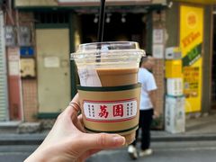 -荔園 LaiYuen