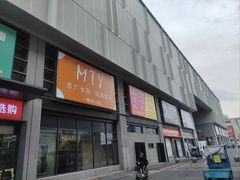 -浙江华贸鞋业服饰城