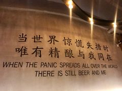 -造精酿餐厅