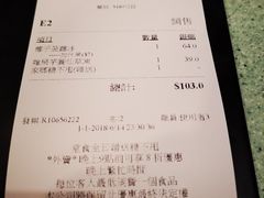 账单-松记糖水店(铜锣湾分店)