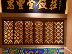 -惠丰堂饭庄·烤鸭·京味菜(翠微路店)