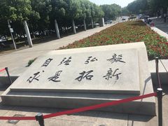 -武汉大学-樱园