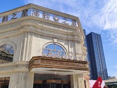 -海韵之星邮轮水会(明发商业广场店)