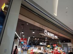 -盒马鲜生(岭南新世界店)