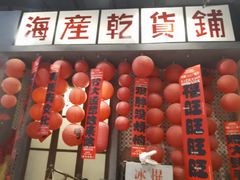 -烤肉食堂(揭阳广百店)