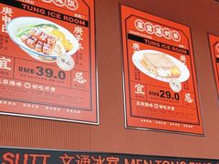 -文通冰室(东方宝泰店)