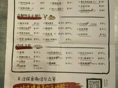 菜单-探鱼·鲜青椒爽麻烤鱼(中天广场店)