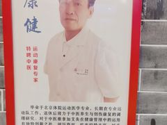 -裕和堂中医推拿艾灸(太古汇臻品店)