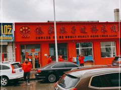 -傣家妹子过桥米线(一号店)