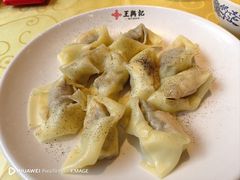 -王興記(中山路店)