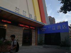 -JOYA湾悦国际酒店(世界之窗店)