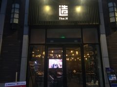 门面-造精酿餐厅