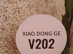 -小董哥烤串(金水花城店)