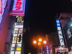 -大起水产回转寿司(道顿堀店)