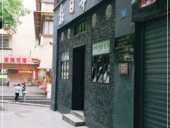 -新华日报营业部旧址