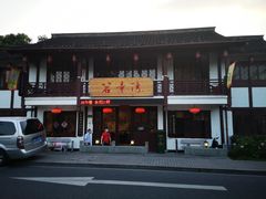-虎哥私房菜(馒头山店)