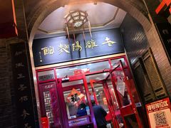 -老雒阳面馆·水席·洛阳菜(王城路店)